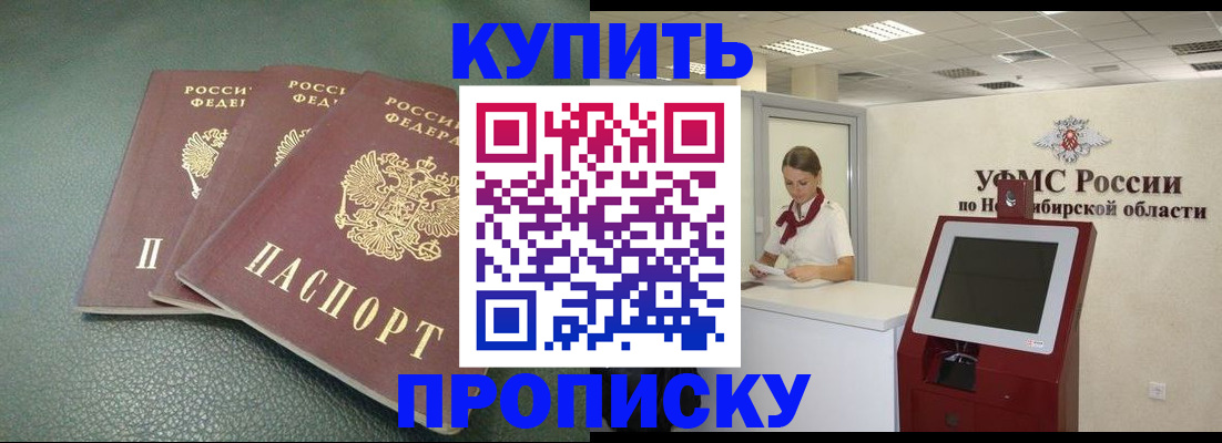 прописка поиск в Адыгее