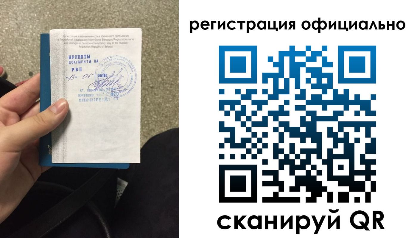 временная регистрация 2025 в Адыгее