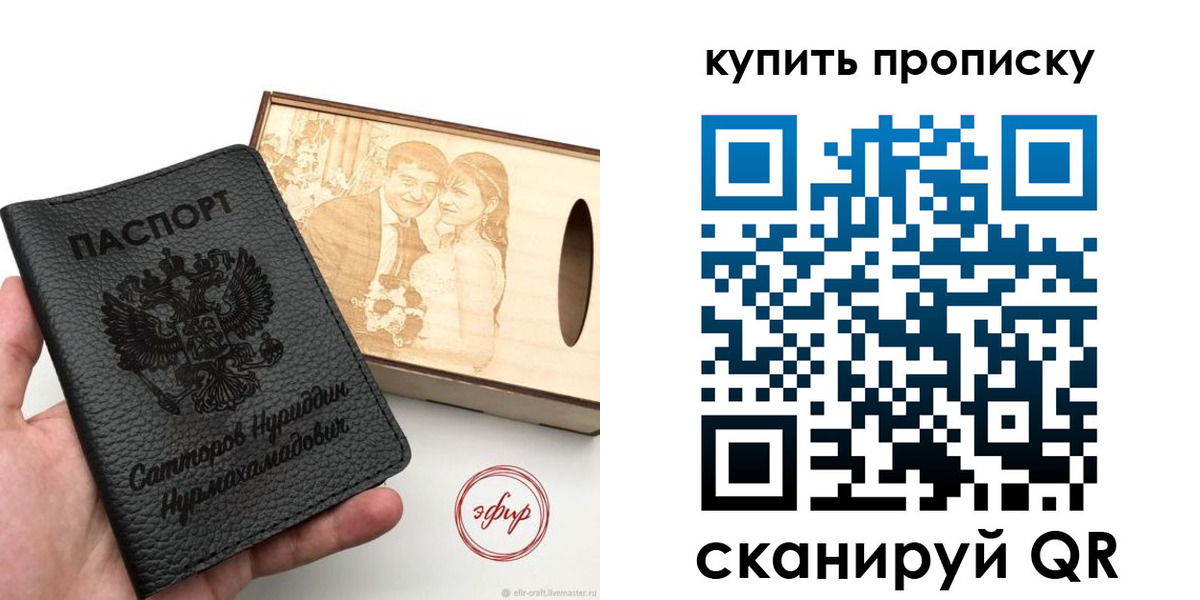 прописка в квартире в Адыгее