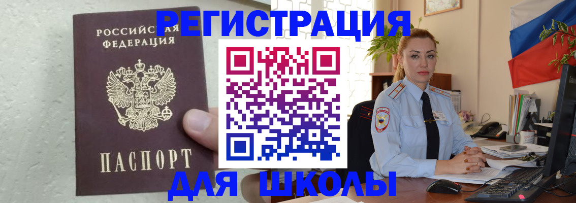 прописка 2025 в Адыгее