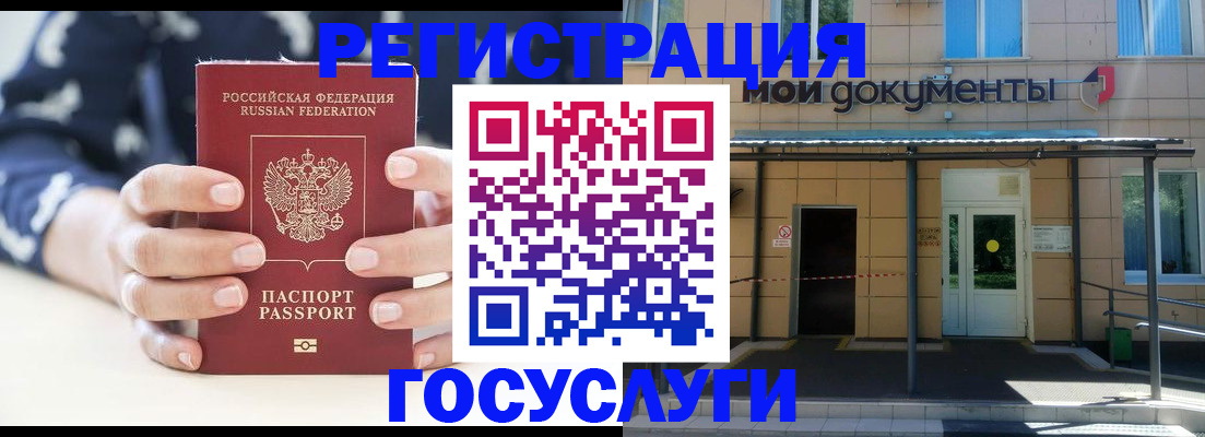 временная регистрация поиск в Адыгее