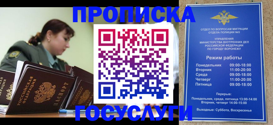 миграционный учет в Адыгее