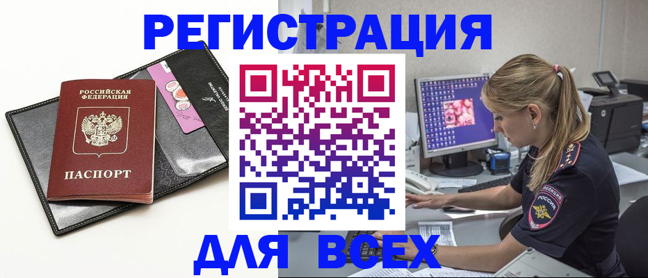 прописка в квартире в Адыгее