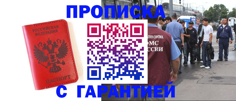 временная регистрация в квартире в Адыгее