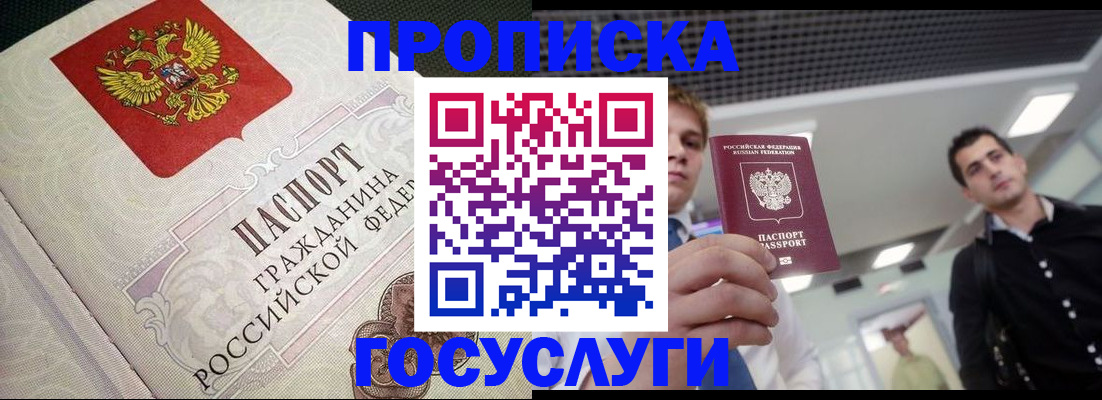 временная регистрация в квартире в Адыгее